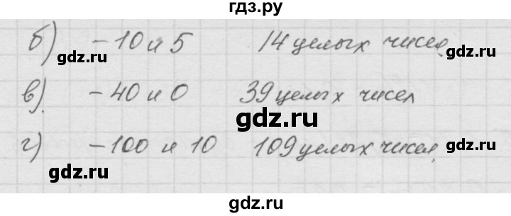 Русский язык пятый класс номер 734. Математика шестой класс номер 734.