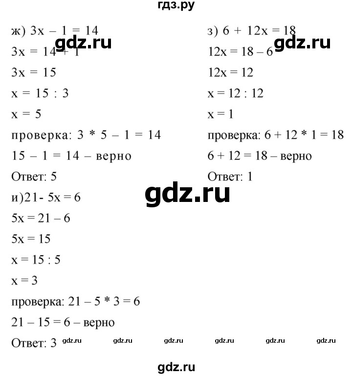 Математика 5 класс 2 часть номер 687