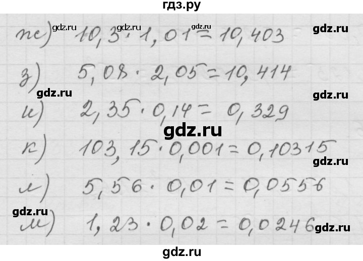 Математика 6 класс номер 293. Математика 6 класс Дорофеев Шарыгин номер 293. 5 Класс математика номер 293 Дорофеев. 293 Номер.