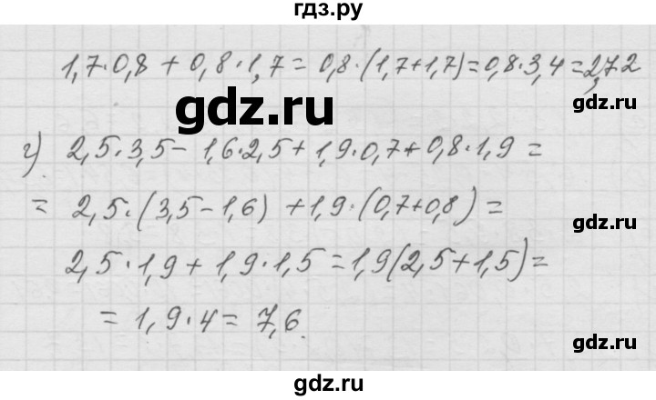 Стр 67 номер 315 математика 4 класс