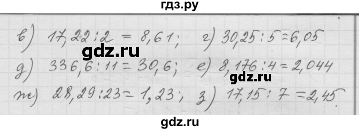 Математика 4 номер 321