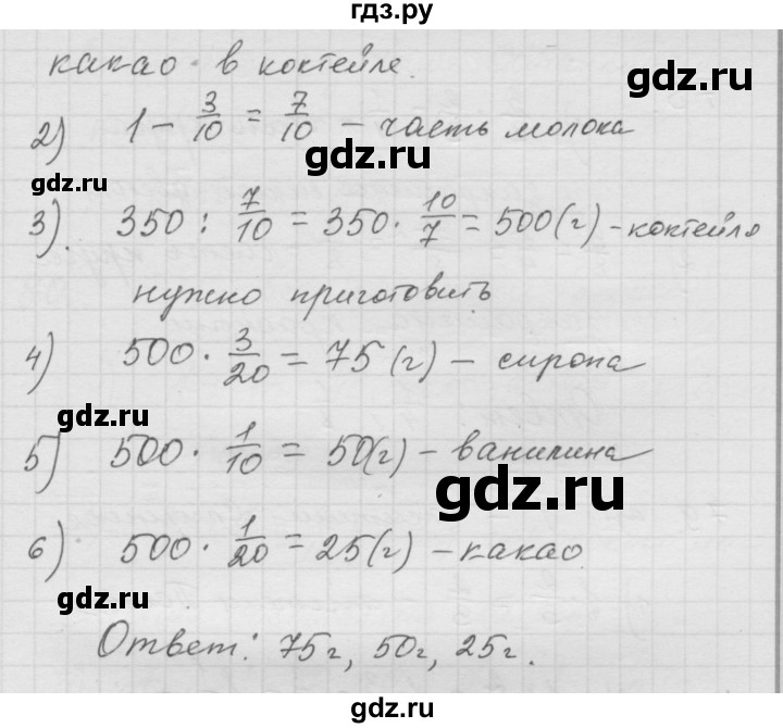 4.76 математика 5