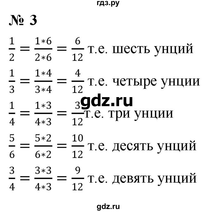 ГДЗ по математике 6 класс  Дорофеев  Базовый уровень глава 1 / упражнение - 1.3 (3), Решебник к учебнику 2019