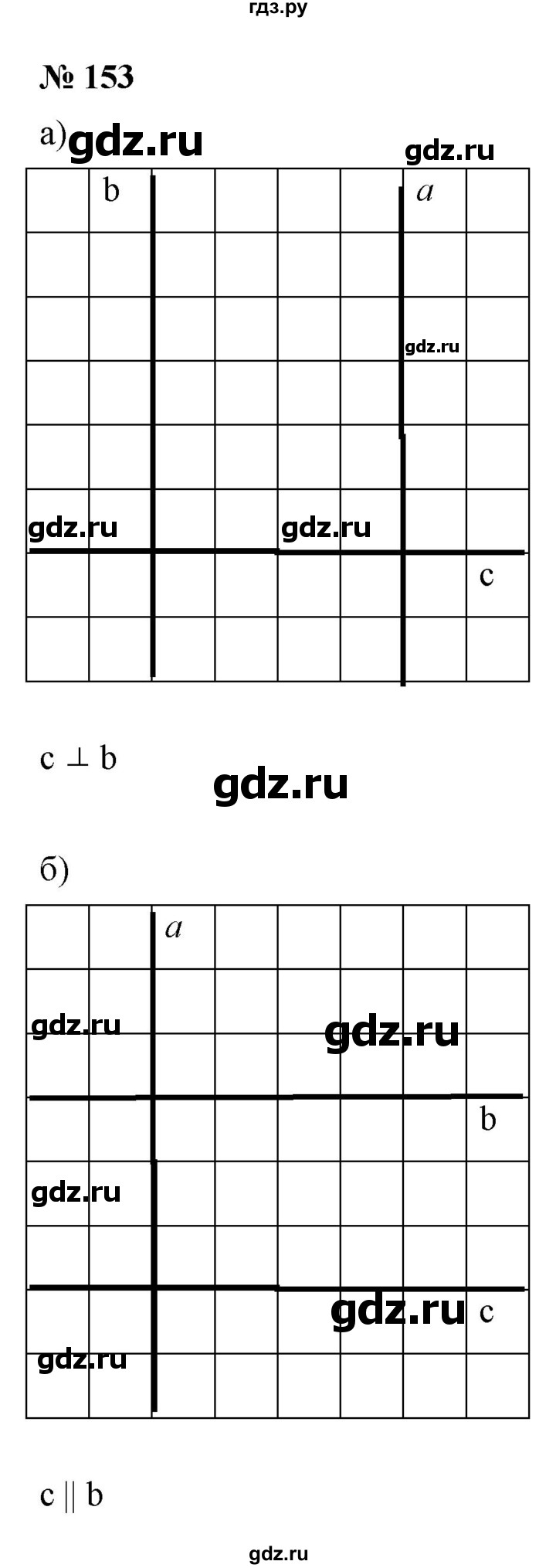ГДЗ по математике 6 класс  Дорофеев  Базовый уровень глава 2 / упражнение - 2.17 (153), Решебник к учебнику 2019