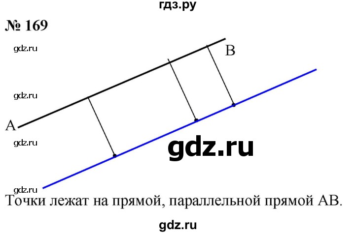 ГДЗ по математике 6 класс  Дорофеев  Базовый уровень глава 2 / упражнение - 2.33 (169), Решебник к учебнику 2019