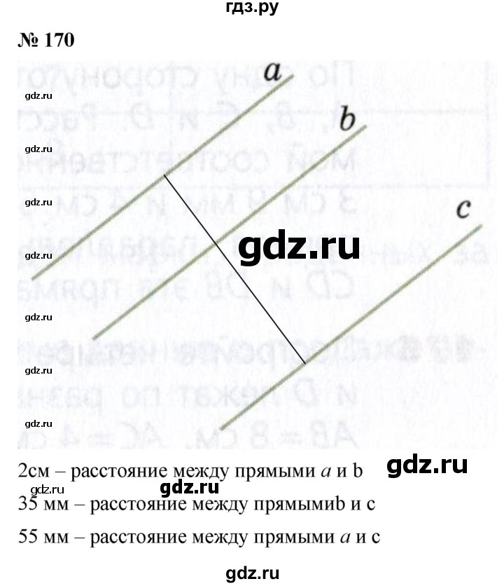 ГДЗ по математике 6 класс  Дорофеев  Базовый уровень глава 2 / упражнение - 2.34 (170), Решебник к учебнику 2019