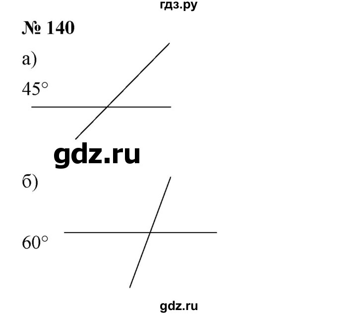 ГДЗ по математике 6 класс  Дорофеев  Базовый уровень глава 2 / упражнение - 2.4 (140), Решебник к учебнику 2019