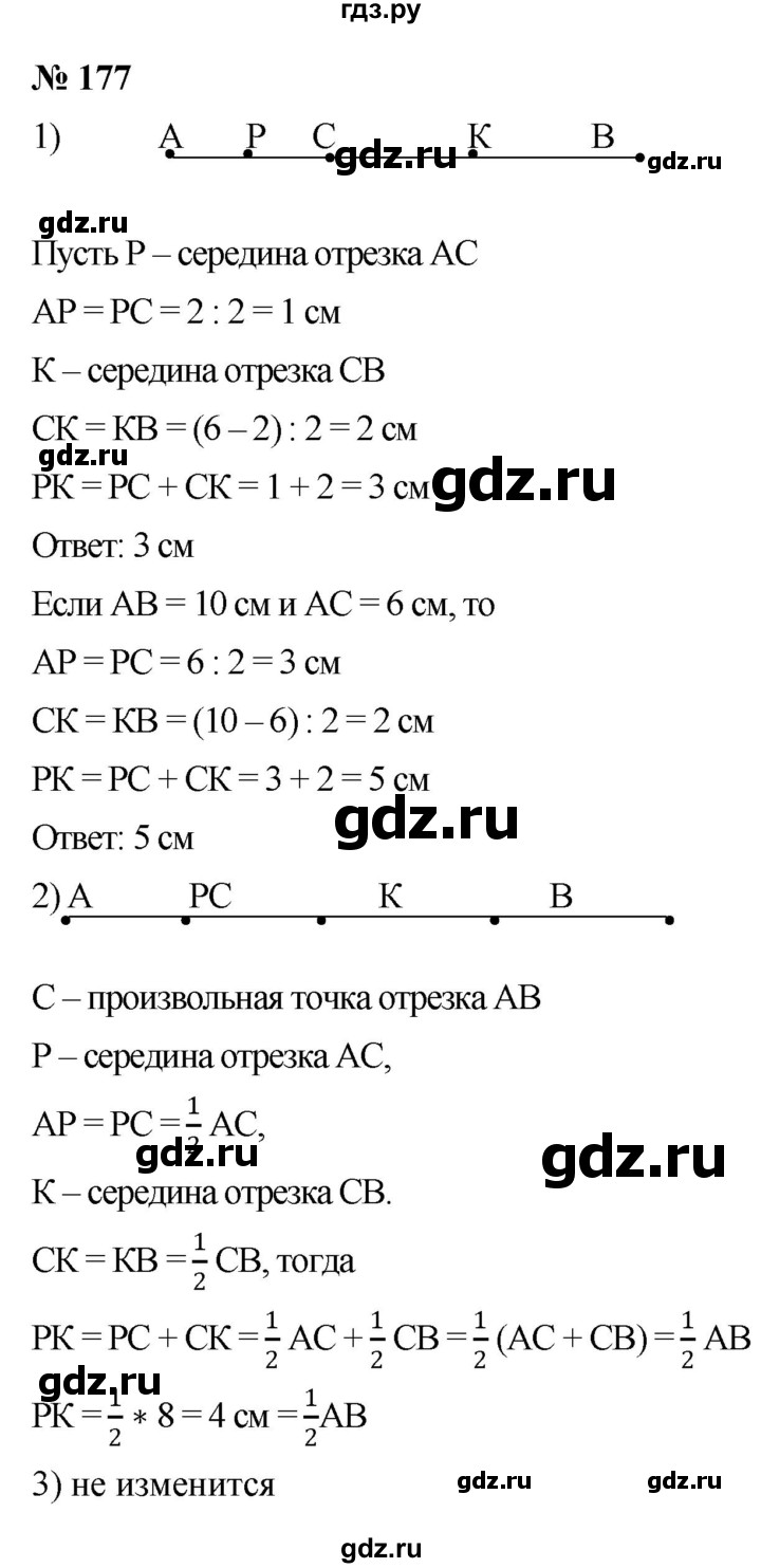ГДЗ по математике 6 класс  Дорофеев  Базовый уровень глава 2 / упражнение - 2.41 (177), Решебник к учебнику 2019