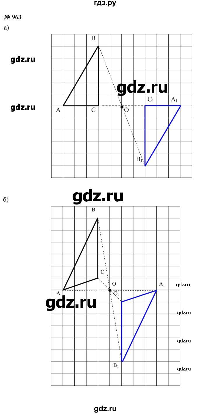 ГДЗ по математике 6 класс  Дорофеев  Базовый уровень глава 11 / упражнение - (963), Решебник к учебнику 2019
