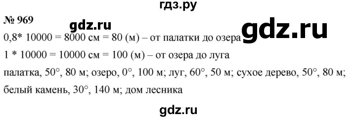 ГДЗ по математике 6 класс  Дорофеев  Базовый уровень глава 11 / упражнение - (969), Решебник к учебнику 2019