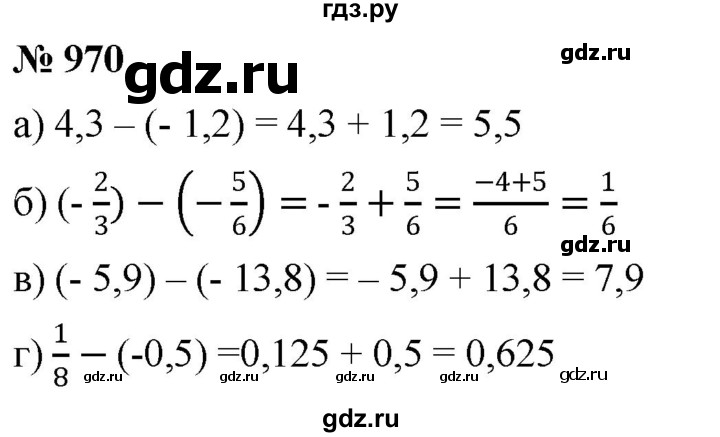 ГДЗ по математике 6 класс  Дорофеев  Базовый уровень глава 11 / упражнение - (970), Решебник к учебнику 2019