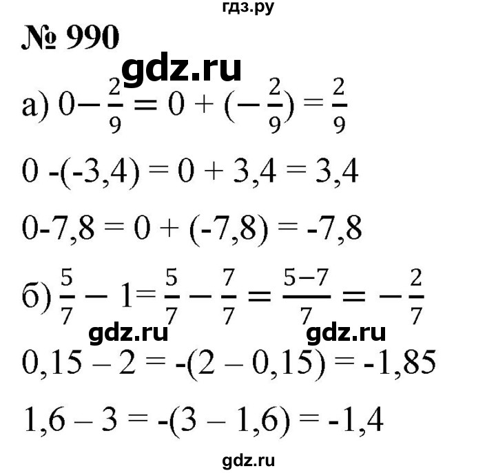 ГДЗ по математике 6 класс  Дорофеев  Базовый уровень глава 11 / упражнение - (990), Решебник к учебнику 2019