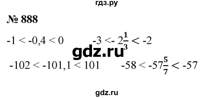 ГДЗ по математике 6 класс  Дорофеев  Базовый уровень глава 11 / упражнение - 11.28 (888), Решебник к учебнику 2019