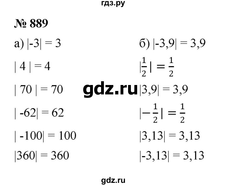ГДЗ по математике 6 класс  Дорофеев  Базовый уровень глава 11 / упражнение - 11.29 (889), Решебник к учебнику 2019