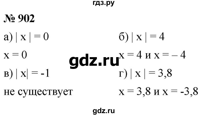 ГДЗ по математике 6 класс  Дорофеев  Базовый уровень глава 11 / упражнение - 11.42 (902), Решебник к учебнику 2019