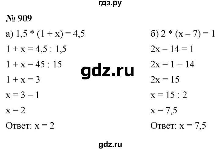 ГДЗ по математике 6 класс  Дорофеев  Базовый уровень глава 11 / упражнение - 11.49 (909), Решебник к учебнику 2019