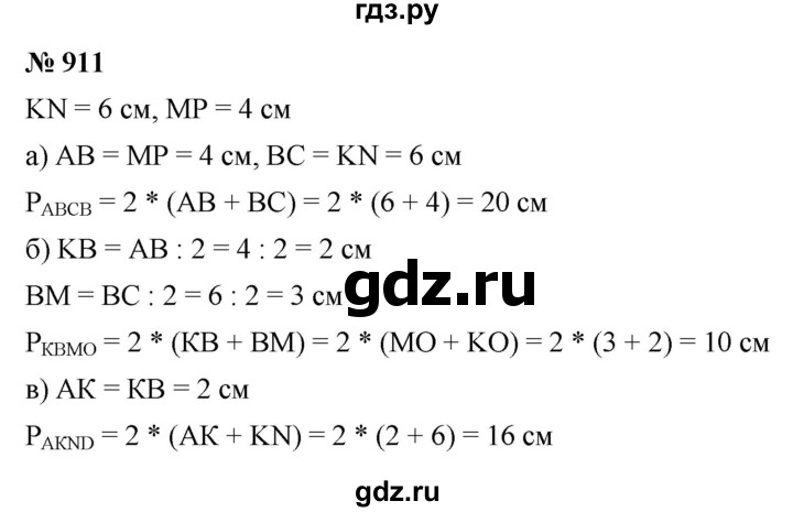 ГДЗ по математике 6 класс  Дорофеев  Базовый уровень глава 11 / упражнение - 11.51 (911), Решебник к учебнику 2019