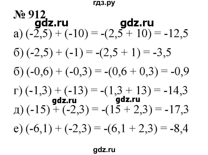 ГДЗ по математике 6 класс  Дорофеев  Базовый уровень глава 11 / упражнение - 11.52 (912), Решебник к учебнику 2019