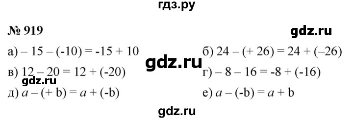 ГДЗ по математике 6 класс  Дорофеев  Базовый уровень глава 11 / упражнение - 11.59 (919), Решебник к учебнику 2019