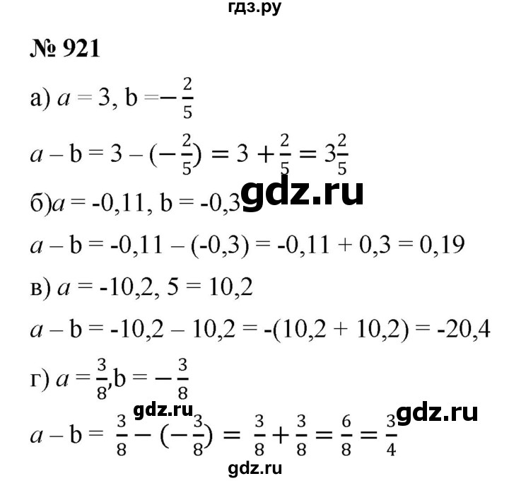 ГДЗ по математике 6 класс  Дорофеев  Базовый уровень глава 11 / упражнение - 11.61 (921), Решебник к учебнику 2019