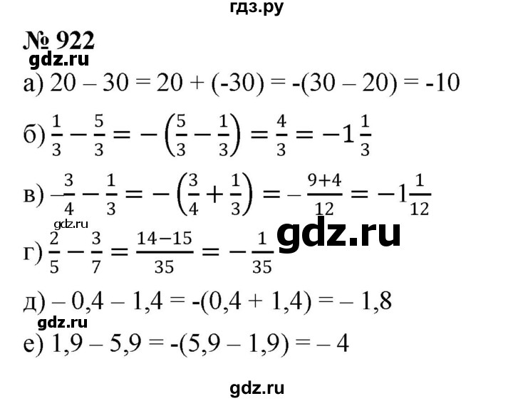 ГДЗ по математике 6 класс  Дорофеев  Базовый уровень глава 11 / упражнение - 11.62 (922), Решебник к учебнику 2019