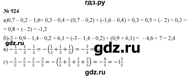 ГДЗ по математике 6 класс  Дорофеев  Базовый уровень глава 11 / упражнение - 11.64 (924), Решебник к учебнику 2019