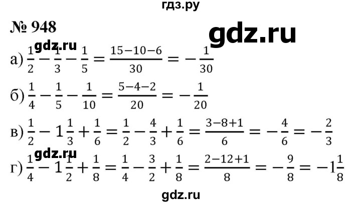 ГДЗ по математике 6 класс  Дорофеев  Базовый уровень глава 11 / упражнение - (948), Решебник к учебнику 2019