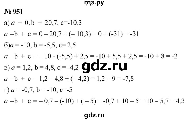 ГДЗ по математике 6 класс  Дорофеев  Базовый уровень глава 11 / упражнение - (951), Решебник к учебнику 2019