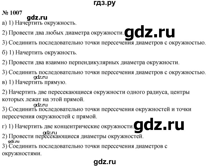 Ответ на Номер №73 из ГДЗ по Математике 6 класс: Дорофеев Г.В.