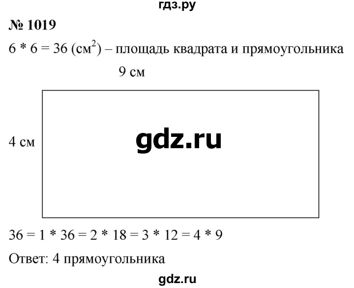 ГДЗ по математике 6 класс  Дорофеев  Базовый уровень глава 12 / упражнение - 1019, Решебник к учебнику 2019