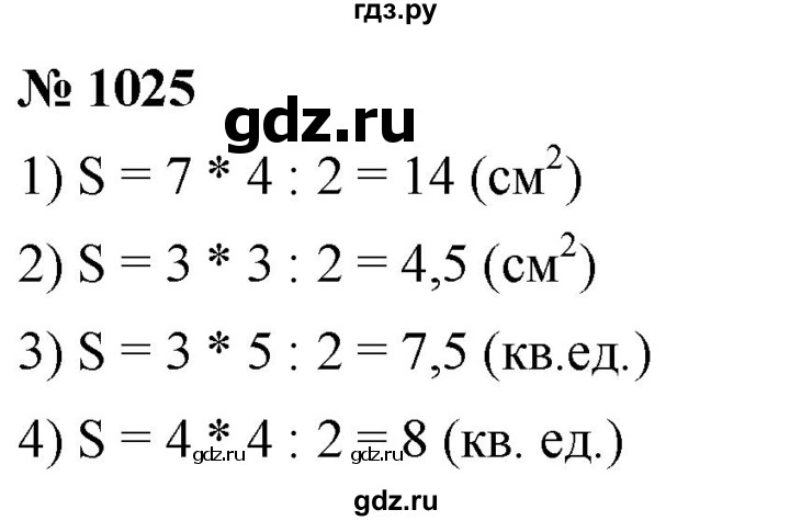 ГДЗ по математике 6 класс  Дорофеев  Базовый уровень глава 12 / упражнение - 1025, Решебник к учебнику 2019