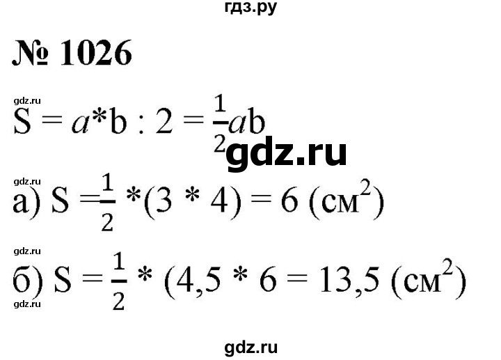 ГДЗ по математике 6 класс  Дорофеев  Базовый уровень глава 12 / упражнение - 1026, Решебник к учебнику 2019