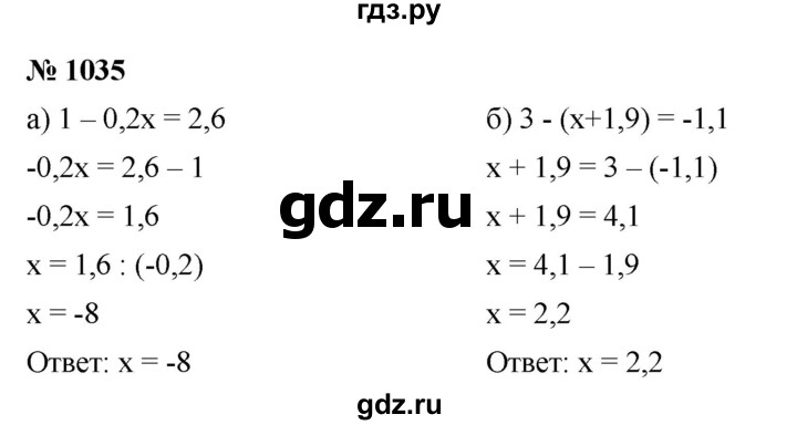 ГДЗ по математике 6 класс  Дорофеев  Базовый уровень глава 12 / упражнение - 1035, Решебник к учебнику 2019