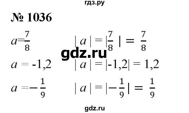 ГДЗ по математике 6 класс  Дорофеев  Базовый уровень глава 12 / упражнение - 1036, Решебник к учебнику 2019