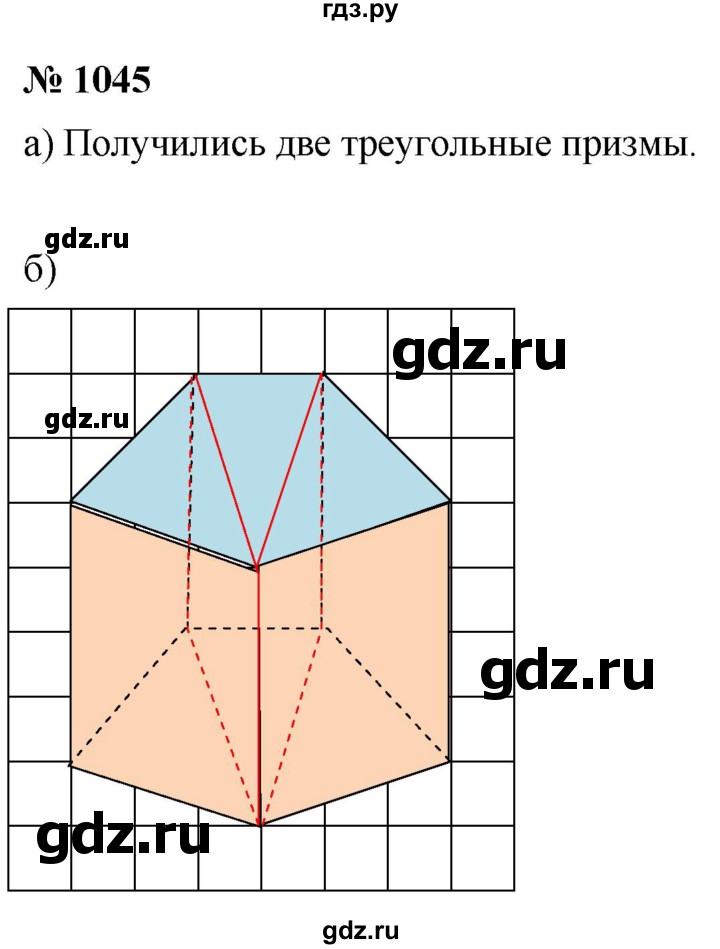 ГДЗ по математике 6 класс  Дорофеев  Базовый уровень глава 12 / упражнение - 1045, Решебник к учебнику 2019
