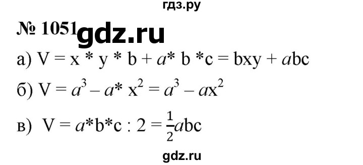ГДЗ по математике 6 класс  Дорофеев  Базовый уровень глава 12 / упражнение - 1051, Решебник к учебнику 2019
