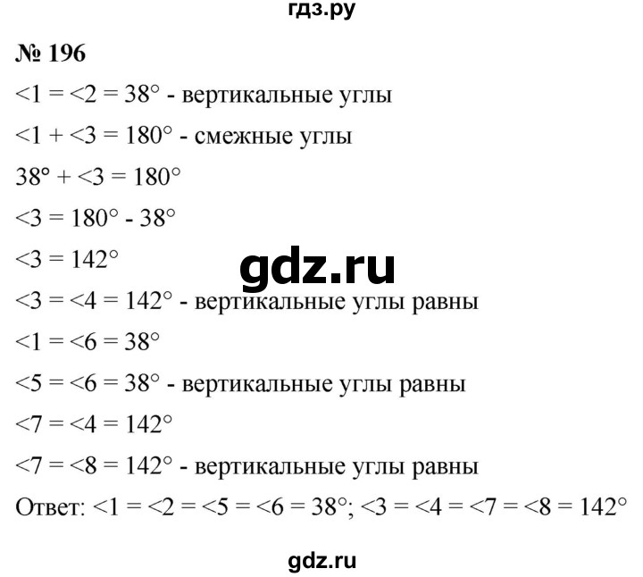 ГДЗ по математике 6 класс  Дорофеев  Базовый уровень глава 3 / упражнение - 3.15 (196), Решебник к учебнику 2019