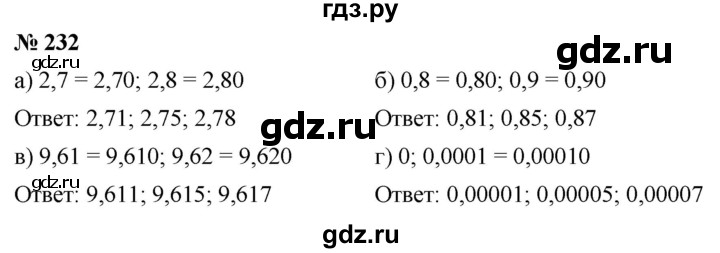 ГДЗ по математике 6 класс  Дорофеев  Базовый уровень глава 3 / упражнение - (232), Решебник к учебнику 2019