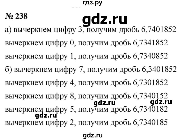 ГДЗ по математике 6 класс  Дорофеев  Базовый уровень глава 3 / упражнение - (238), Решебник к учебнику 2019