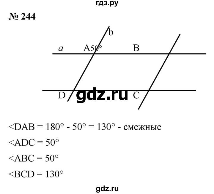 ГДЗ по математике 6 класс  Дорофеев  Базовый уровень глава 3 / упражнение - (244), Решебник к учебнику 2019