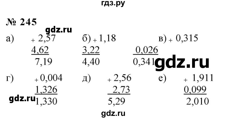 ГДЗ по математике 6 класс  Дорофеев  Базовый уровень глава 4 / упражнение - 4.1 (245), Решебник к учебнику 2019
