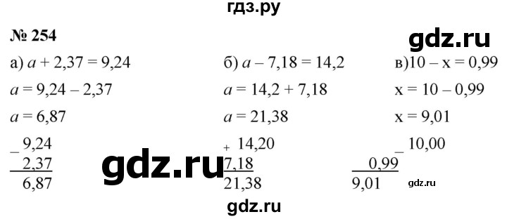 ГДЗ по математике 6 класс  Дорофеев  Базовый уровень глава 4 / упражнение - 4.10 (254), Решебник к учебнику 2019