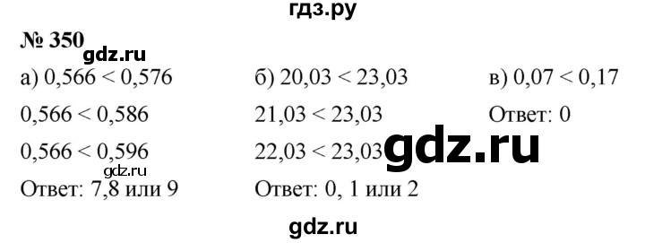 ГДЗ по математике 6 класс  Дорофеев  Базовый уровень глава 4 / упражнение - 4.106 (350), Решебник к учебнику 2019