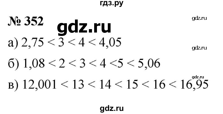 ГДЗ по математике 6 класс  Дорофеев  Базовый уровень глава 4 / упражнение - 4.108 (352), Решебник к учебнику 2019
