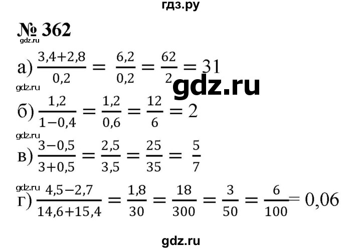 ГДЗ по математике 6 класс  Дорофеев  Базовый уровень глава 4 / упражнение - 4.118 (362), Решебник к учебнику 2019