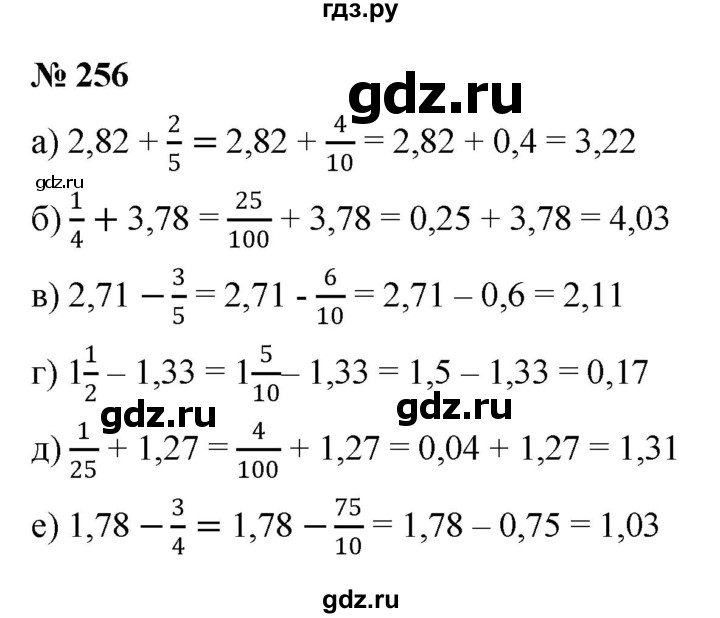 ГДЗ по математике 6 класс  Дорофеев  Базовый уровень глава 4 / упражнение - 4.12 (256), Решебник к учебнику 2019