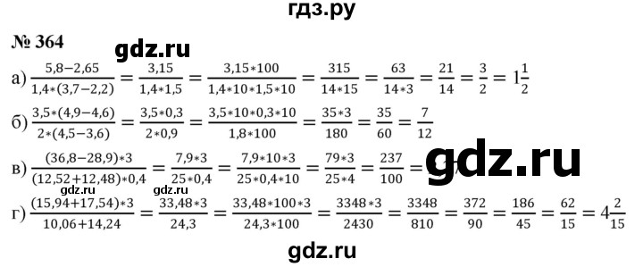 ГДЗ по математике 6 класс  Дорофеев  Базовый уровень глава 4 / упражнение - 4.120 (364), Решебник к учебнику 2019