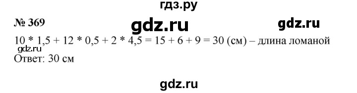 ГДЗ по математике 6 класс  Дорофеев  Базовый уровень глава 4 / упражнение - 4.125 (369), Решебник к учебнику 2019