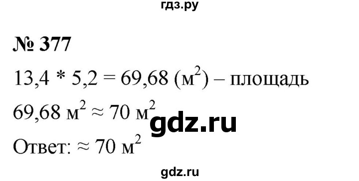 ГДЗ по математике 6 класс  Дорофеев  Базовый уровень глава 4 / упражнение - 4.133 (377), Решебник к учебнику 2019