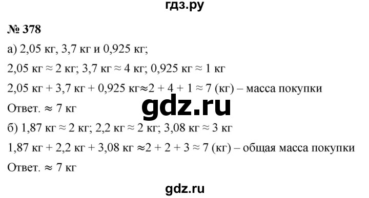 ГДЗ по математике 6 класс  Дорофеев  Базовый уровень глава 4 / упражнение - 4.134 (378), Решебник к учебнику 2019